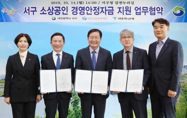 소상공인 경영안정 자금지원 협약식