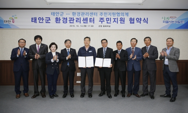 환경관리센터 재협약 협약식