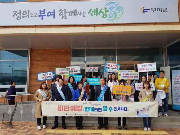 보건소앞 비만예방 캠페인