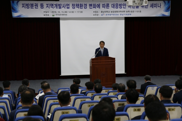 김종필 충남지역본부장이 발표하고 있다