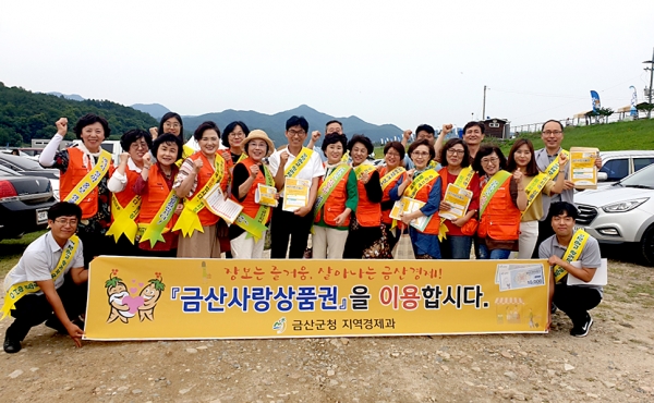 금산사랑 상품권 700호점 돌파 (지난 가두 홍보행사)