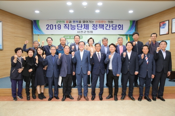 서천군의회 민생경제 분야와 여섯 번째 정책간담회 가져