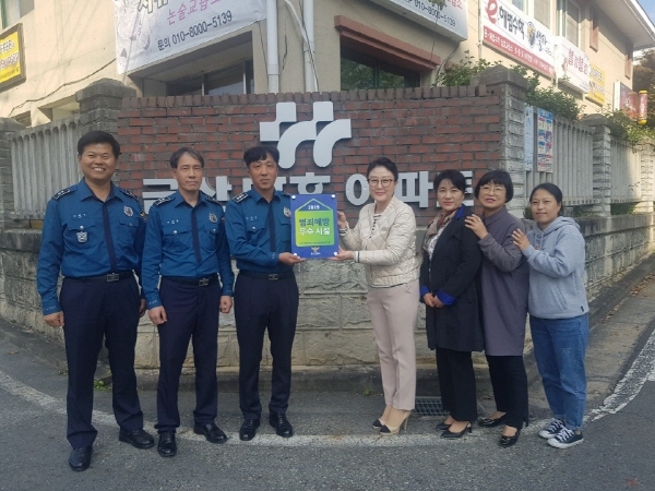 범죄예방 우수시설 인증패 수여