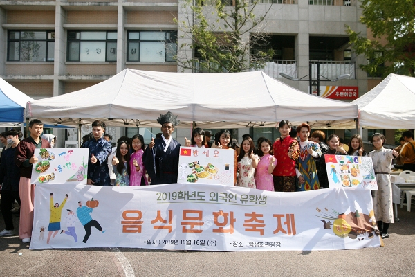 전통의상을 입은 외국인 유학생들이 자국 음식을 자랑하며 기념촬영 모습