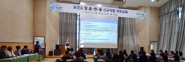 논산시, 보건소 및 읍·면·동 신규직원 대상 직무교육 실시