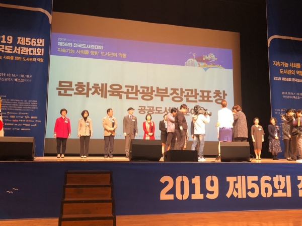 ‘전국도서관 운영평가’ 대전송강초, 대전오류초, 대전봉명중 장관 표창