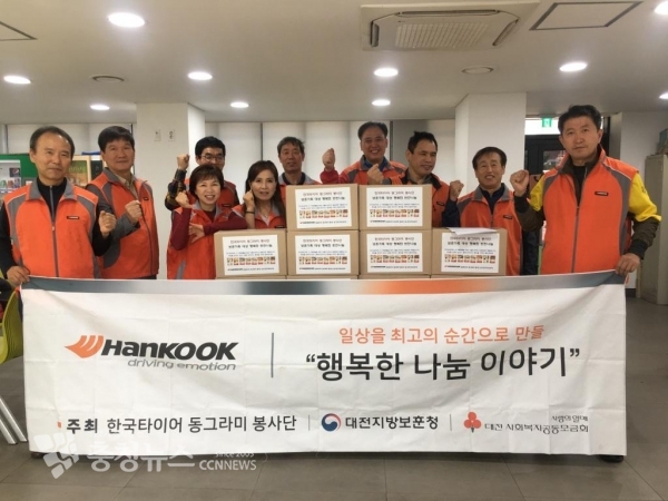 한국타이어 동그라미봉사단, 고령·독거 유공자를 위한 반찬나눔 봉사활동 실시