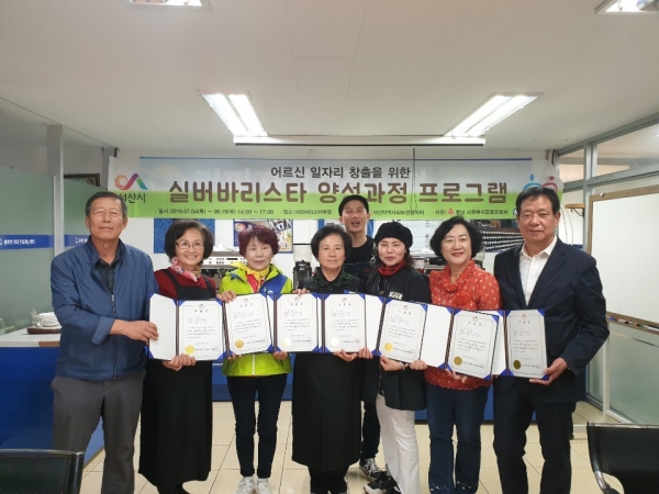 바리스타 수료식 개최