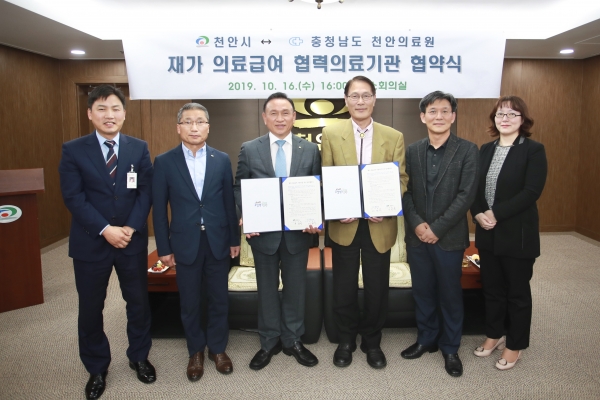 ‘재가 의료급여 시범사업’ 의료 서비스 지원을 위해 충청남도 천안의료원과 업무 협약 체결
