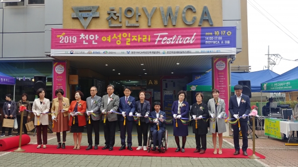 여성일자리 페스티벌 개최 모습