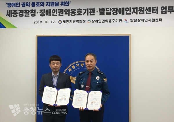 장애인 학대예방·권익보호 업무협약