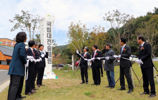 17일 대전 유성구 성북동 국립대전숲체원에서 '제18회 산의 날 기념식' 및 '국립대전숲체원 개원식'이 열린 가운데 김재현(우측 다섯 번째) 산림청장, 이창재(우측 네 번째) 한국산림복지진흥원장, 조승래(좌측 다섯 번째) 국회의원 등 주요 참석자들이 제막식을 하고 있다