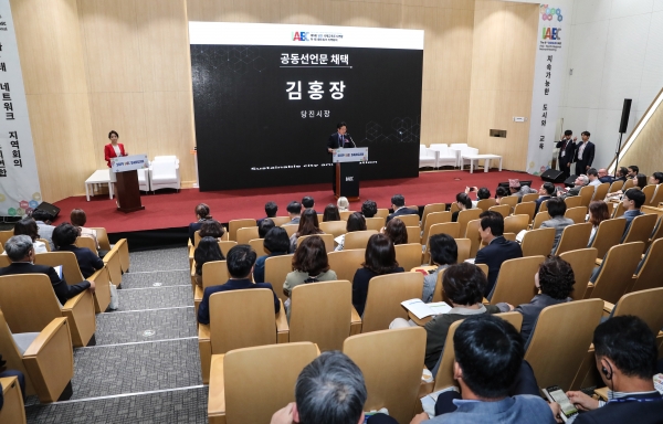 IAEC 공동선언문 낭독