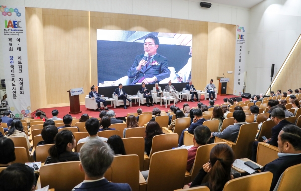 IAEC 시장단 원탁회의