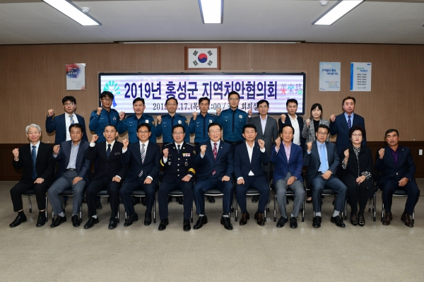 지역치안협의회 개최 모습