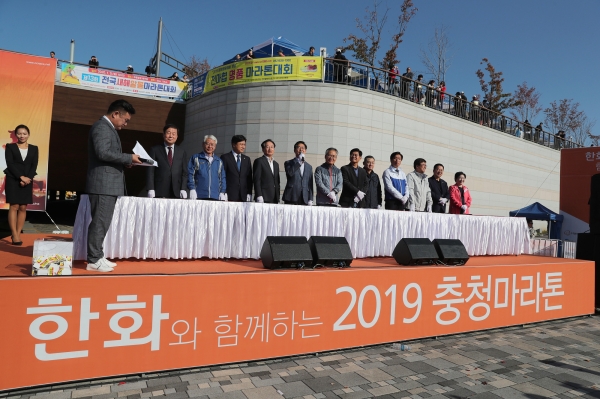 한화와 함께하는 2019 충청마라톤 대회축사하는 양승조지사