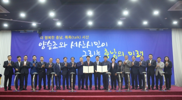 양승조 지사는 21일 민선 7기 2년 차 서산시 시군방문을 통해 이 같은 계획을 밝히고, 맹정호 시장과 정책 협약을 맺었다.