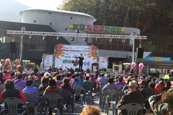 지난해 성주산 단풍축제
