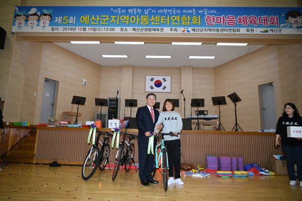 지역아동센터 한마음 체육대회(행운권 추첨 후 기념촬영)