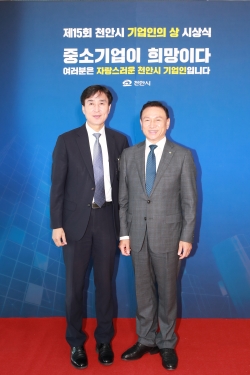 제15회 천안시 기업인의 상 시상식 개최