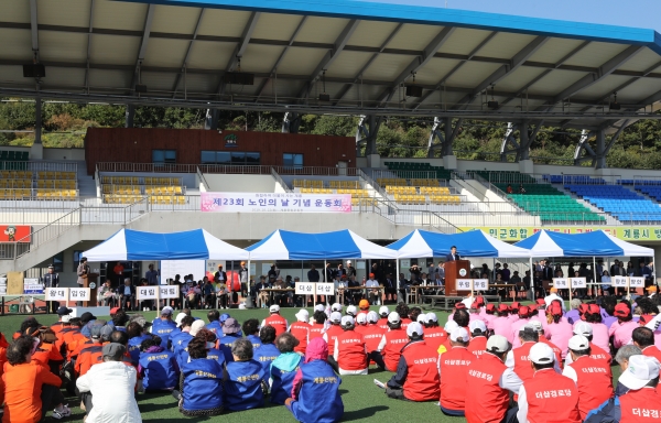 노인의 날 기념 어르신 운동회_계룡시