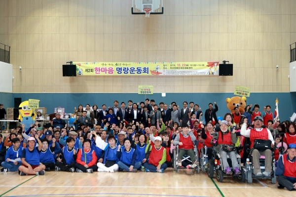 제2회 한마음 명랑운동회  기념사진