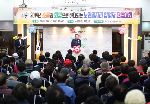 지난 18일 열린 노인일자리사업 참여자 단합대회 모습 [사진-보령시청]