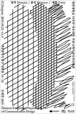 ‘제 4회 오! 대전(O! DAEJEON) 전시회’, 포스터
