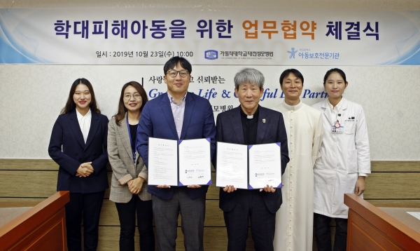 대전성모병원, 아동보호전문기관 업무협약식.