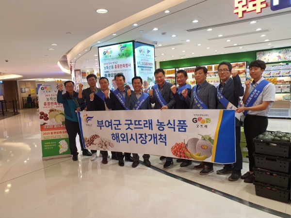 굿뜨래농식품 수출 홍콩 판촉행사
