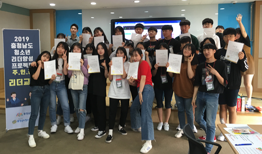 금산군, 청소년 리더 13명 도내 우수 청소년 선발(단체사진)