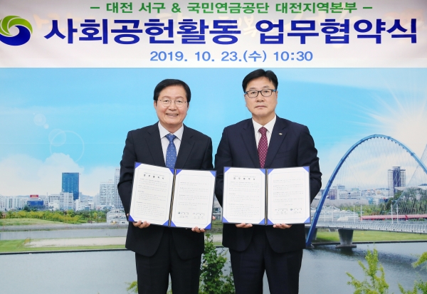 국민연금공단 대전지역본부와 사회공헌활동 업무협약을 체결한 후 장종태 청장(왼쪽)과 김종진 본부장(오른쪽)이 기념촬영