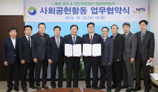 국민연금공단 사회공헌활동 업무협약식 개최