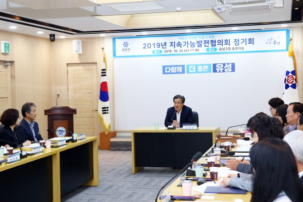 23일 구청 중회의실에서 열린 지속가능발전협의회 정기회에서 정용래 유성구청장이 인사말 모습