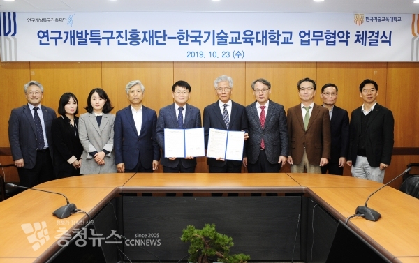 특구재단과 한기대 관계자들이 업무협약 체결 후 기념사진을 촬영하고 있다. (좌측 5번째 양성광 특구재단 이사장, 좌측 6번째 이성기 한기대 총장)