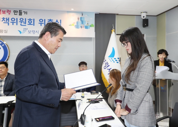 보령시 청년정책위원회 위촉식