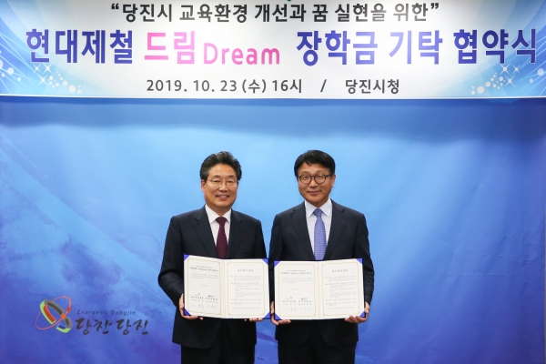 당진장학회 이사장인 김홍장 당진시장과 현대제철 안동일 사장이 협약식을 마치고 기념촬영