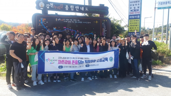 지난 22일부터 이틀간 장태산 자연휴양림에서 ‘자존감이 존중되는 직장문화 조성’ 이란 주제로 교육