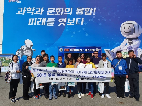 몽골 헙스걸 청소년대표단이 대전을 방문하여 한국문화와 청소년들의 놀이문화에 대한 다양한 체험