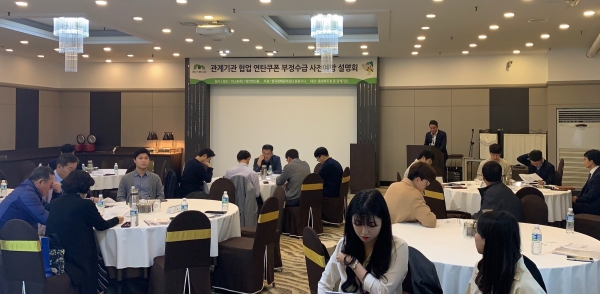 "충청지역 관계기관 협업 연탄쿠폰 부정수급 사전 예방”설명회 개최