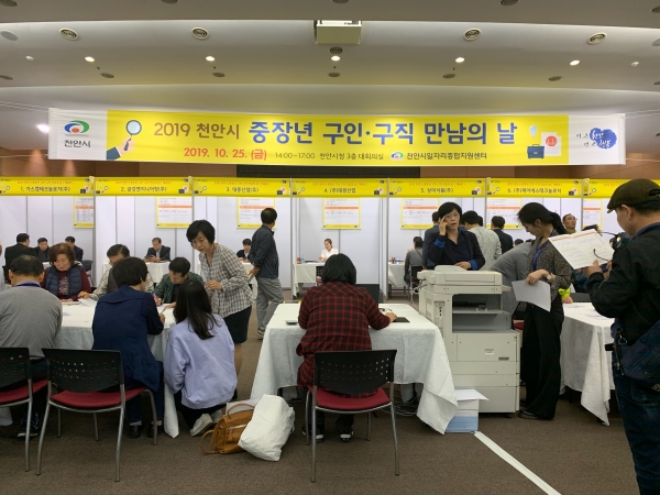 중장년 구인구직 만남의 날