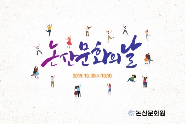 논산문화의날 초청장