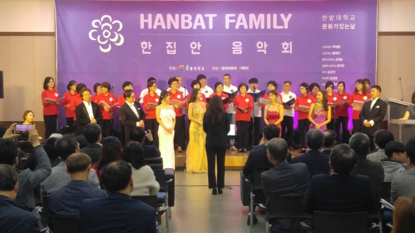 지역과 함께하는「한집안 음악회」성료