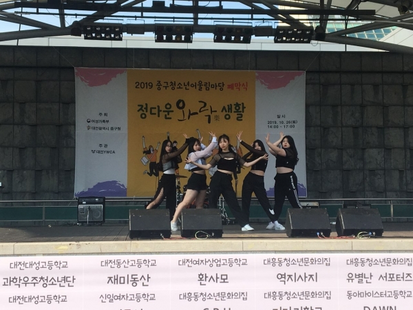 2019년 중구 청소년어울림마당 와락-공연