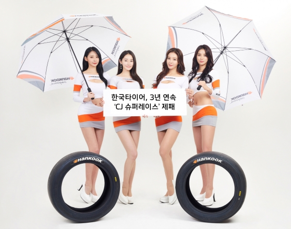 한국타이어앤테크놀로지㈜ 전속 레이싱 모델 단체컷