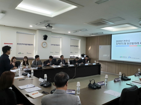 청년 인력풀 네트워크 구축 회의 진행