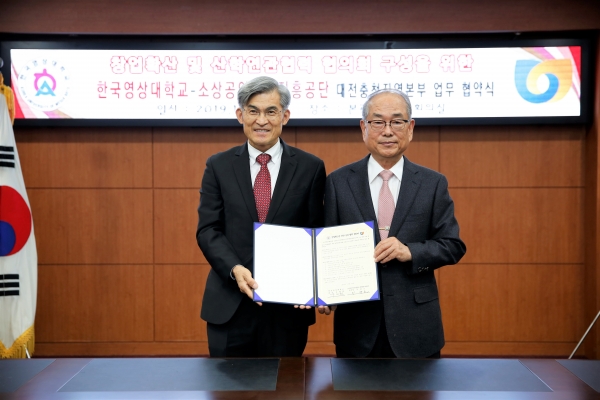 한국영상대학교 유재원 총장(오른쪽)과 소상공인시장진흥공단 대전충청지역본부 이광노 본부장(왼쪽)의 업무협약 체결 모습