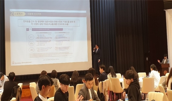 빅데이터 과정 멘토링 및 창업경진대회 개최