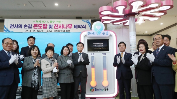 제막식 모습(사진 앞줄 왼쪽부터 ING산업(주) 대표 허송빈, 윤종명 대전시의회 의원, 성용순, 신은옥 동구의회 의원, 이나영 동구의회 의장, 오엠티(주) 오명탁 대표, 황인호 동구청장, 오관영, 황종성 동구의회 의원, 김경숙 도우리협동조합 대표, 박영순 동구의회 의원)