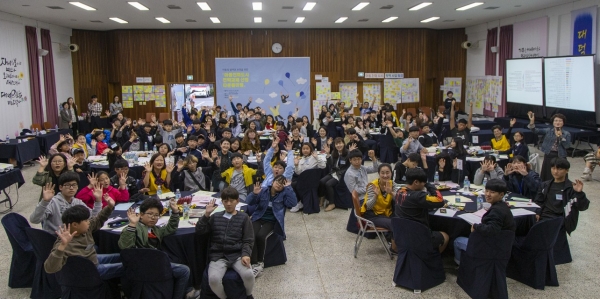 대덕구 아동친화도시 타운 홀 미팅 참석자 모습